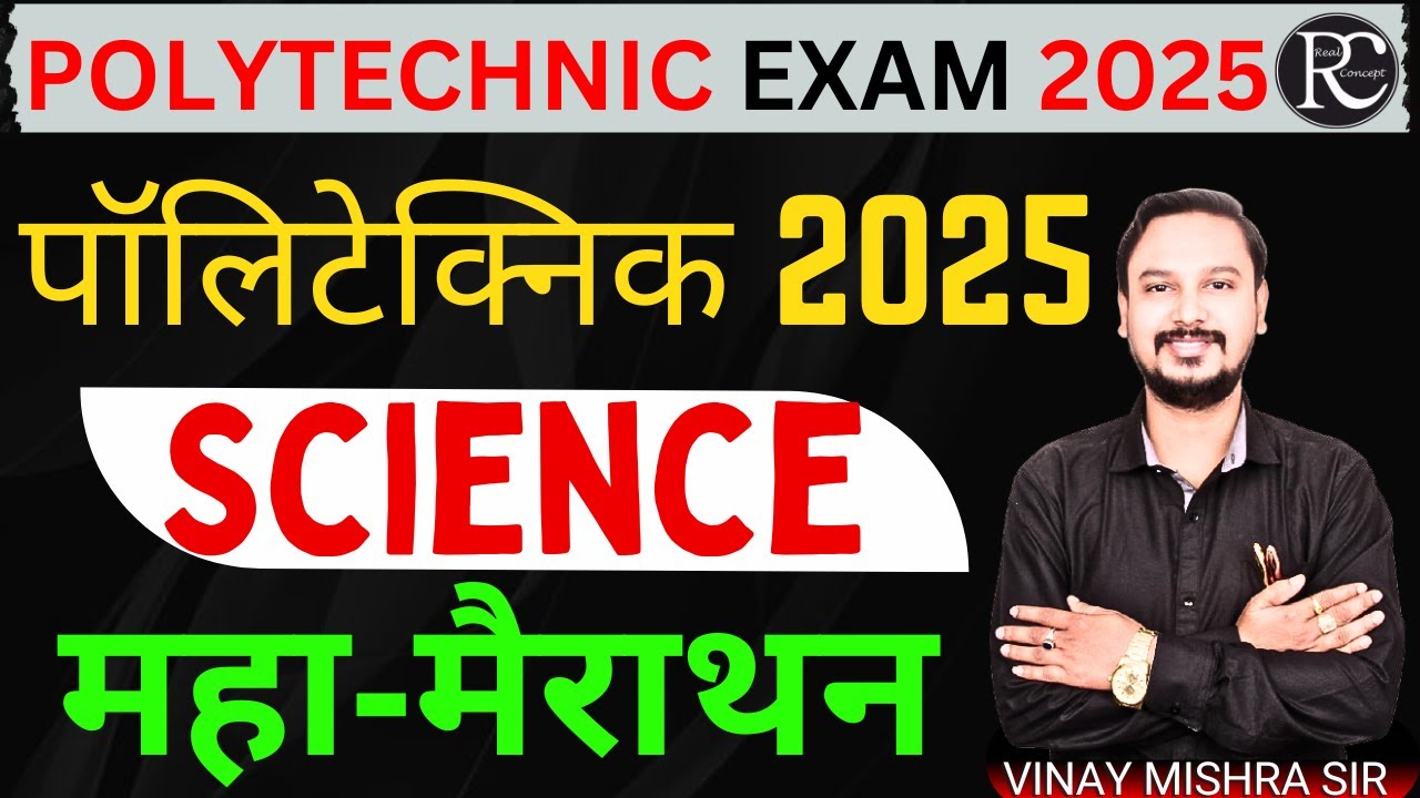 Polytechnic Entrance Exam Science Questions | IERT Science Questions | | Iert 2025 | | Vinay Sir |