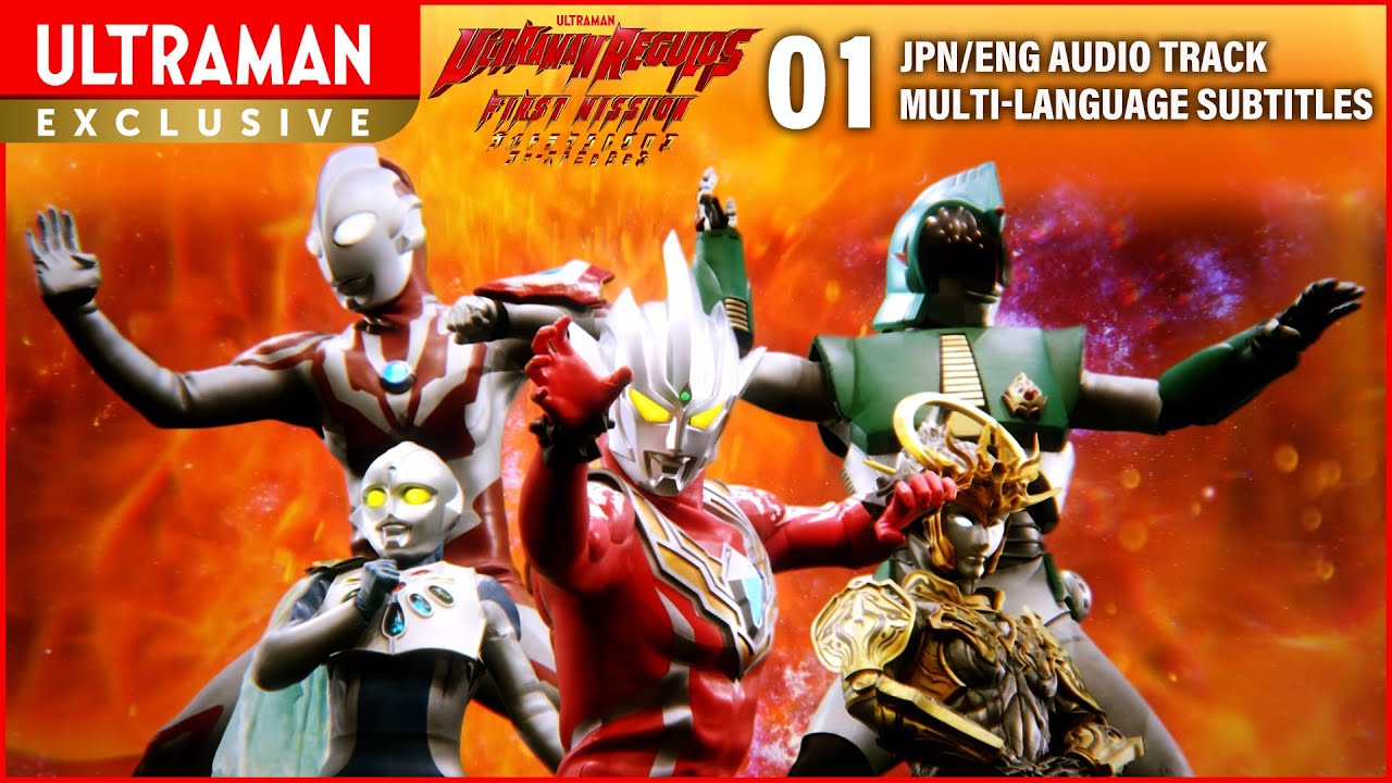 ULTRAMAN REGULOS FIRST MISSION Volume 1 [JPN/ENG Audio Track | Multi-Language Subtitles]