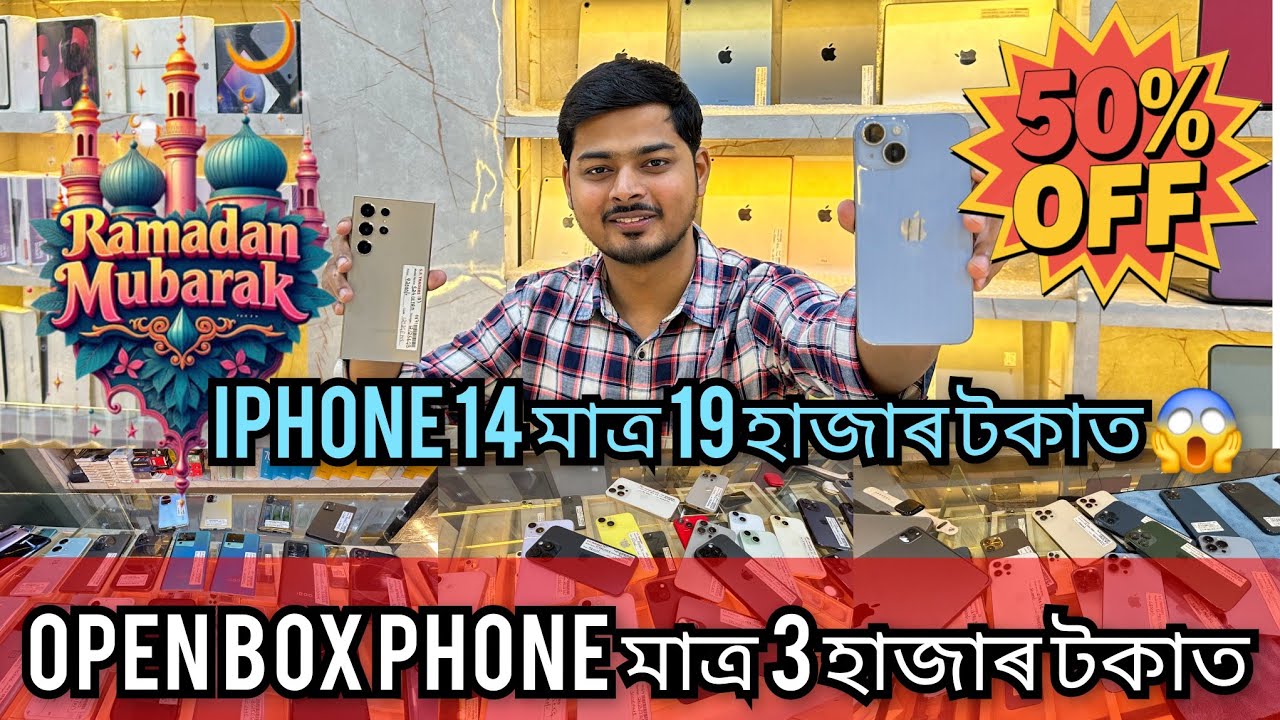 iPhone 14 19000/-  t 😱😱 |Second hand mobile market in Guwahati | Open box iPhone | Delhi Price | 16e