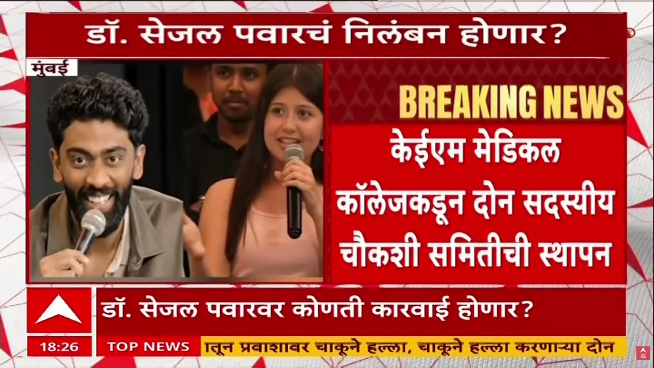 Pranit More Show Controversy: Sejal Pawar's suspension? Controversial statement on Pranit More's show stirs controversy
