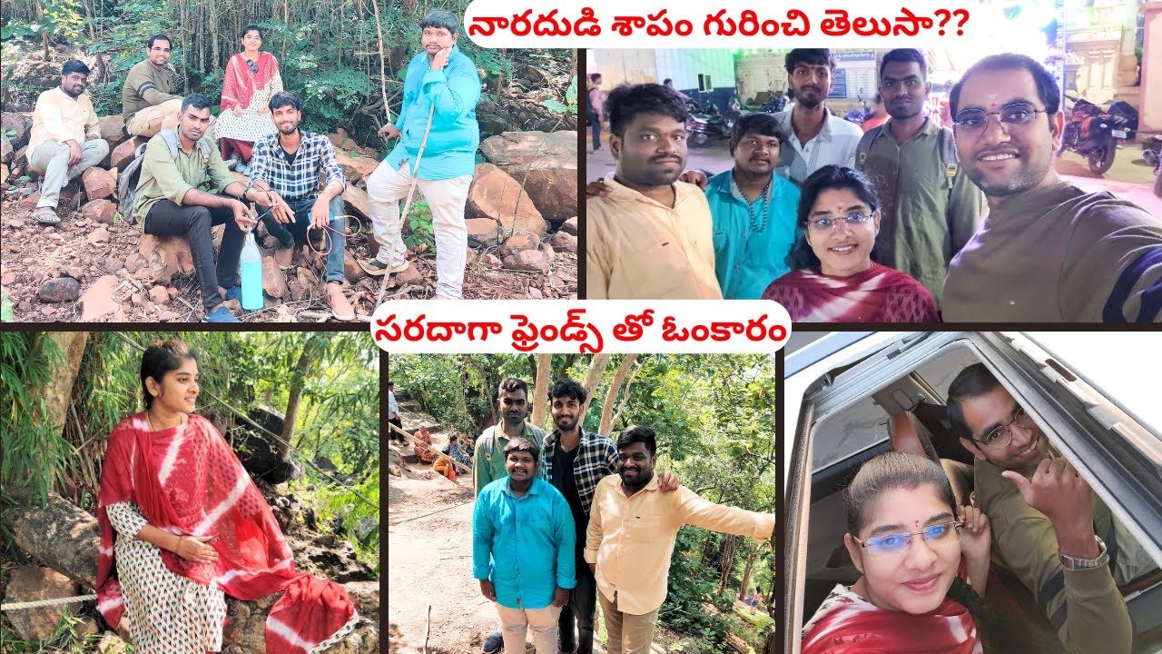 సరదాగా ఫ్రెండ్స్ తో ఓంకారం | నారదుడి శాపం గురించి తెలుసా?? #sslifefuel