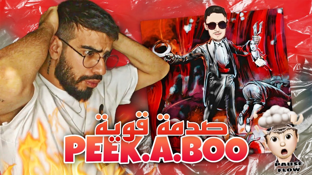 PAUSE - PEEK.A.BOO #RECTION عندما ينقلب السحر على الساحر