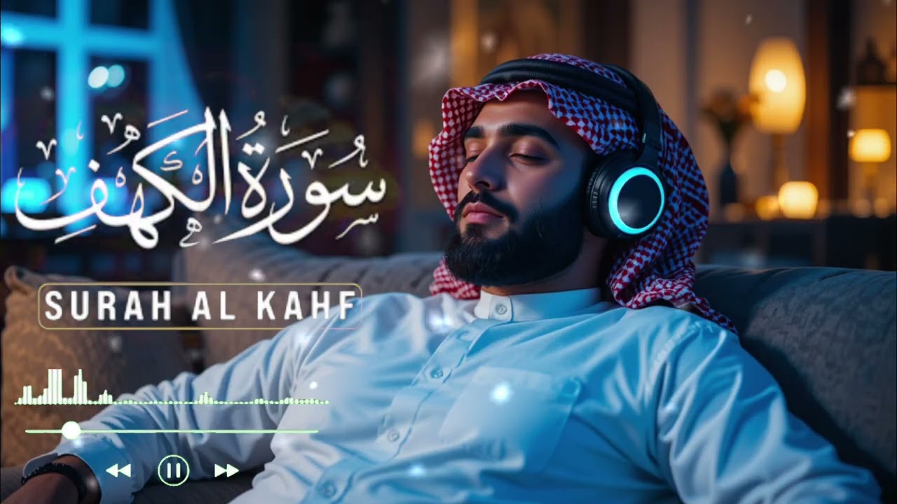 Surah Al-Kahf Full سورہ کہف