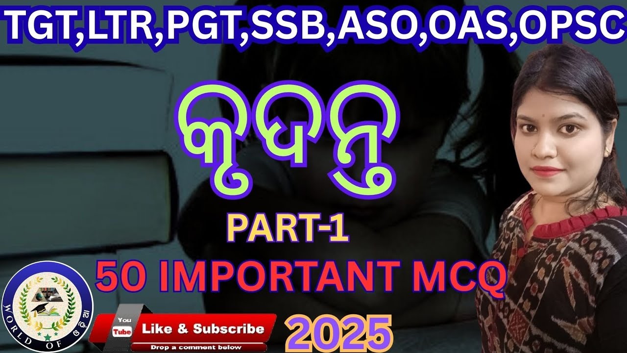 କୃଦନ୍ତ#krudanta#odiagrammar#odiabyakarana#odiagrammargk#ssb#tgt#pgt#ltr#aso#tgtpgtexam#pgttgtprep