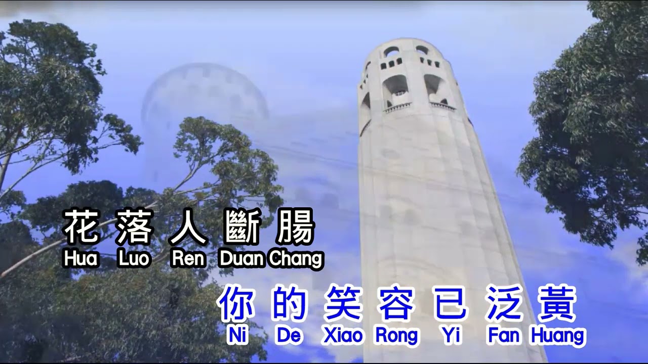 周杰倫 Jay Chou【菊花台 Chrysanthemum Terrace】 ju hua tai