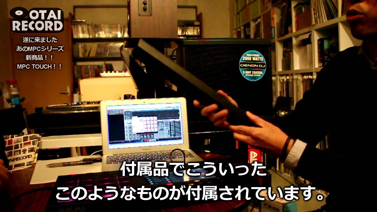 [3/6] 遂に誕生！！あの名作シリーズMPCの新作「MPC TOUCH」！！
