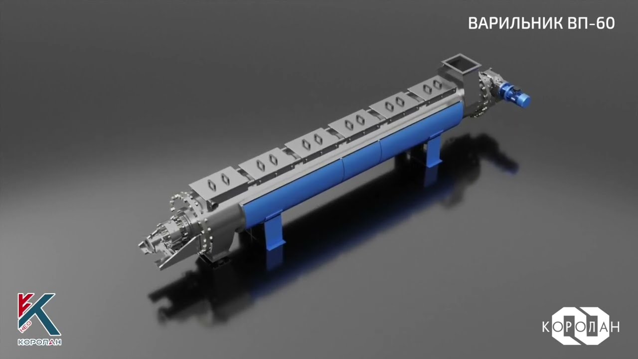 Варильник (Разварник/Cooker)