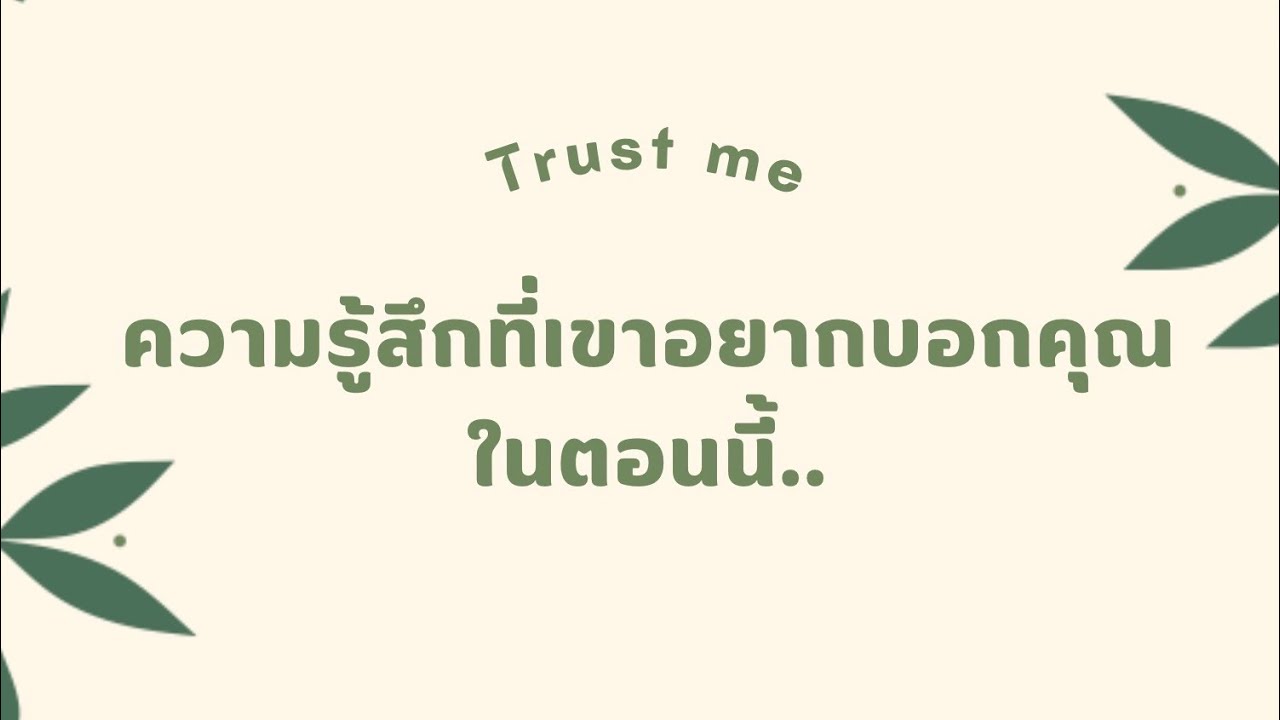 I’m already yours 🌈☀️ ใจของฉันมันเป็นของเธอ.. ‘คนเดียวทั้งใจ’