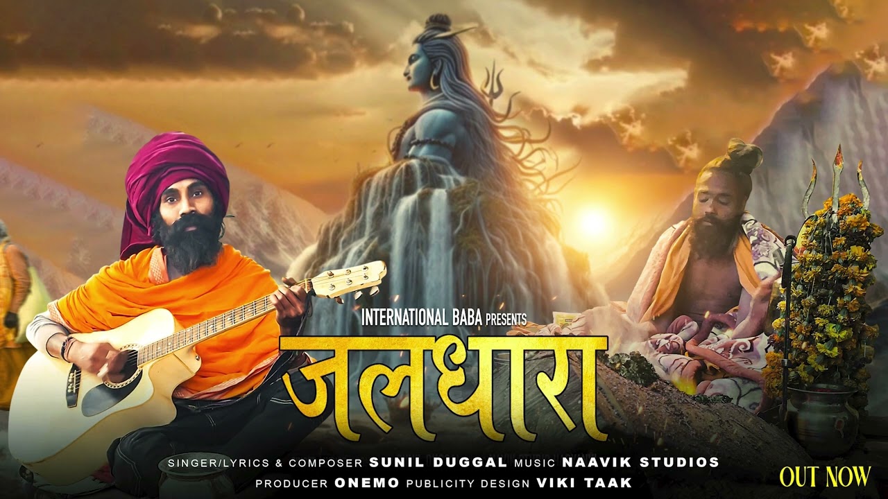 Jaldhara | Sunil Duggal (Official Audio) | Onemo | Shiva Song | International Baba Presents