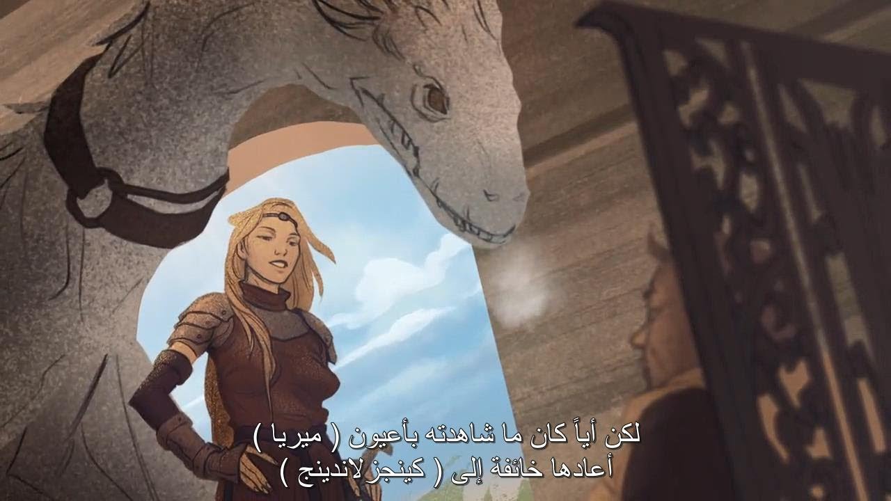 إيغون الفاتح الفصل التاسع : آل مارتيل أمراء دورن