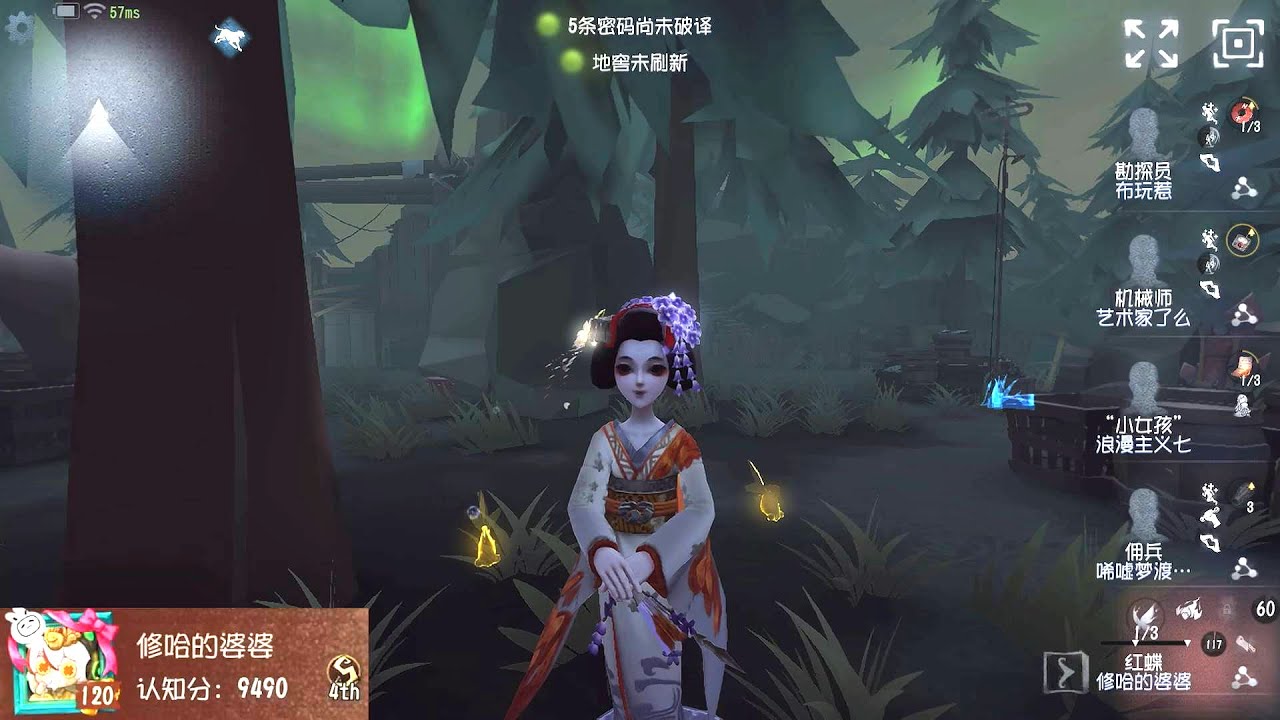 #1088 4th Geisha | Pro Player | Lakeside Village | Identity V