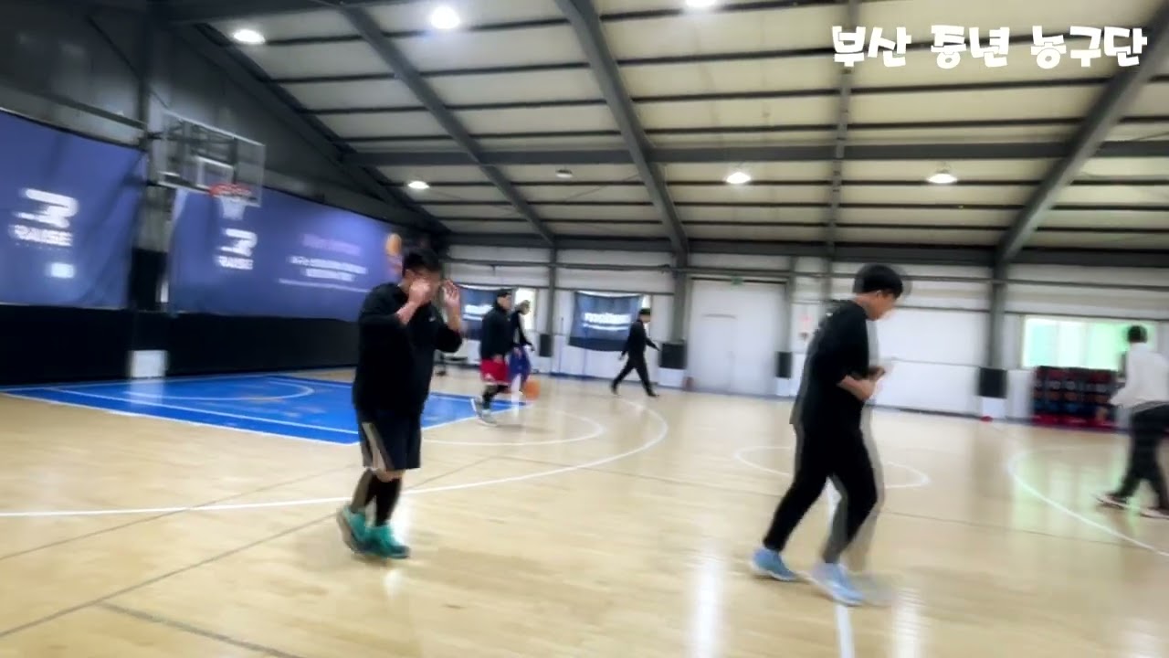 부산중년농구단 2월 1일 1경기