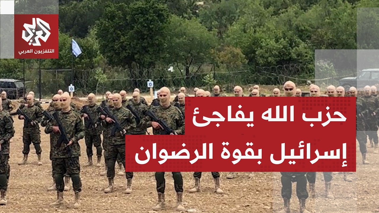 أفواج قوة الرضوان تظهر من جديد في الحدود.. عملية العصف المأكول تدفع إسرائيل لمراجعة حساباتها