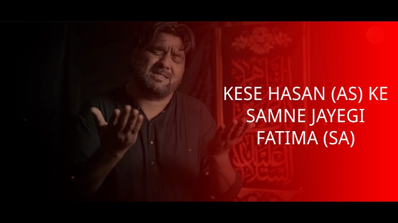 Kese Hasan Ke Samne Jayegi Fatima (s.a) | Syed Ali Oseja Rizvi | Ayam E Fatimiyah 2024