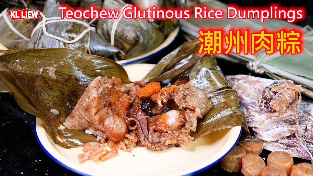 Teochew Glutinous Rice Dumplings 潮州肉粽，Auntie Liew 教你怎样包的粽子是最好吃， 内陷丰富，软糯香绵，口感绝佳