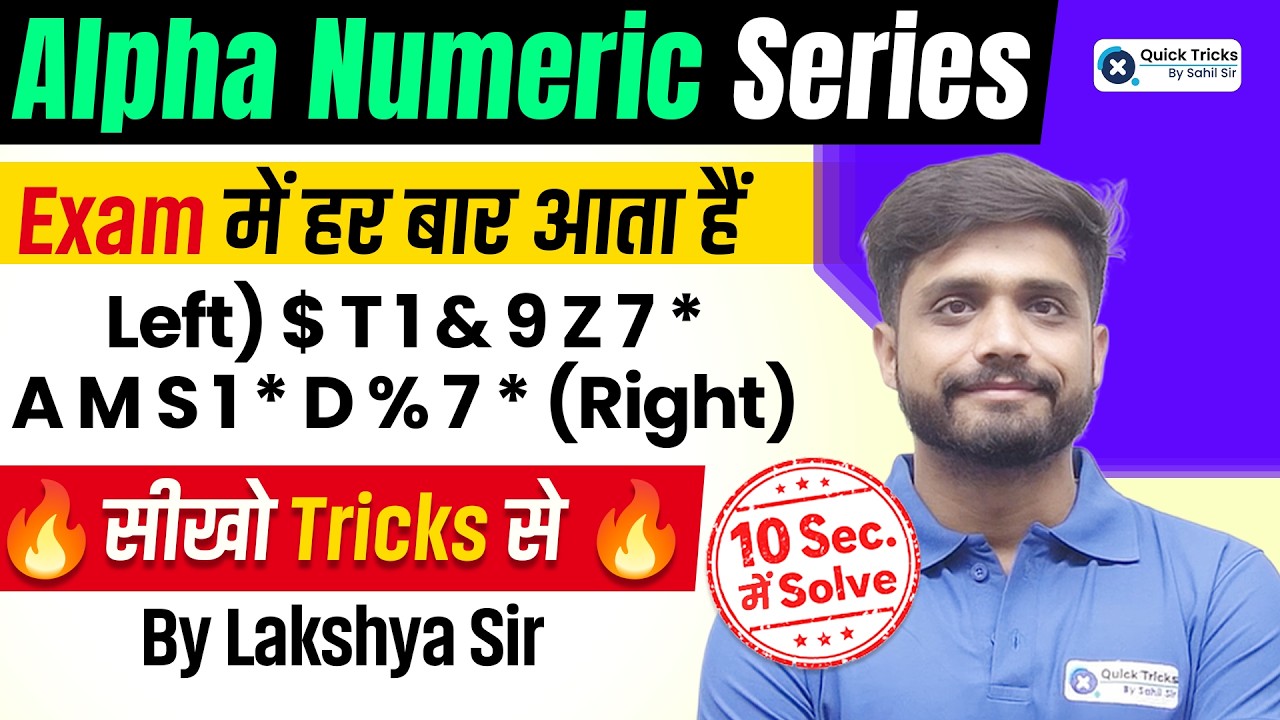 Reasoning Alpha Numeric Series Tricks 💯 | Reasoning Most Asked Question🔥 | Lakshya sir