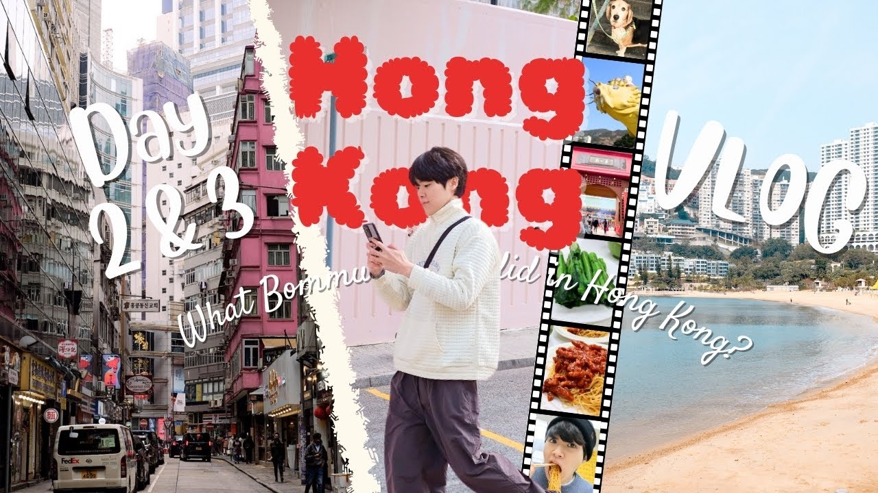 Hong Kong Vlog 2 | เที่ยวไปเรื่อยแบบคนไม่มีแพลน