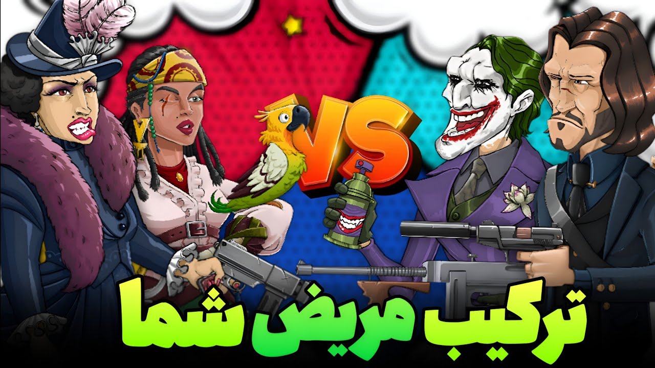 بازی با ترکیب های سخت و چالشی شما بعد از شیش ماه 😍 فقط فشار خوردم 🤬 این چه سمیه