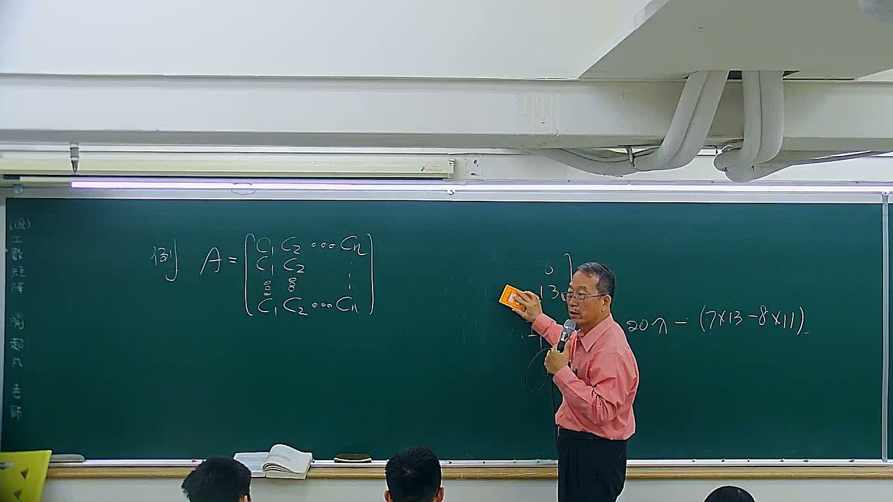 【偉文】如何學好工程數學？矩陣代數很重要！feat.喻超凡 老師-台中偉文文教機構