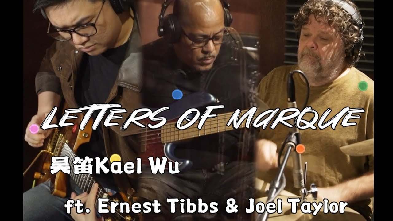 【I covered Holdsworth with his band】Letters of Marque - Kael Wu ft.Ernest Tibbs & Joel Taylor