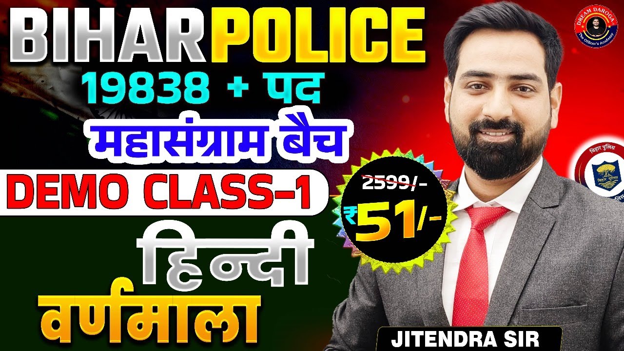 Bihar Police Vacancy 2025 | Bihar Police Hindi Class | वर्णमाला | Hindi Grammar by Jitendra Sir