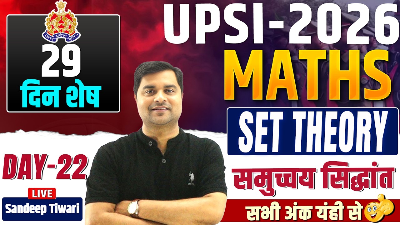 UPSI 2026 Maths | SET THEORY  समुच्चय सिद्धान्त | Day-22 | 29 दिन शेष | Sandeep Tiwari Sir