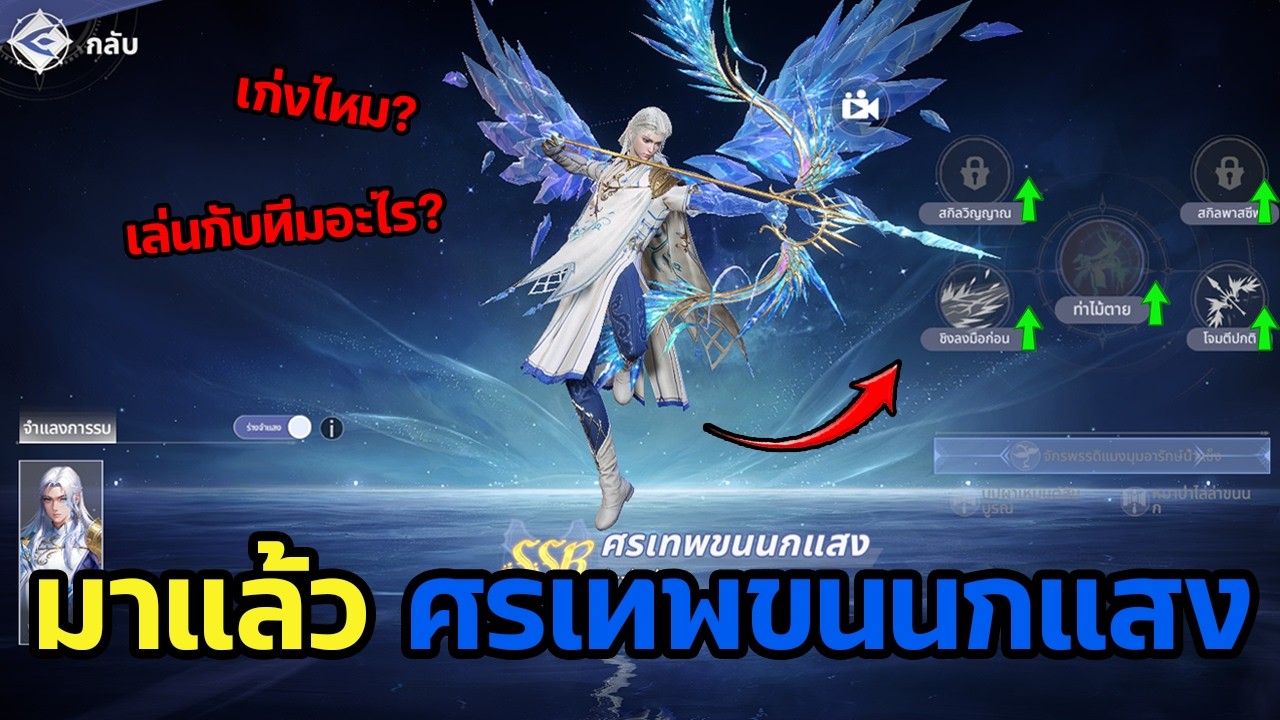 Soul Land: Awakening World | Ice Archer: A character to save for future team comps?