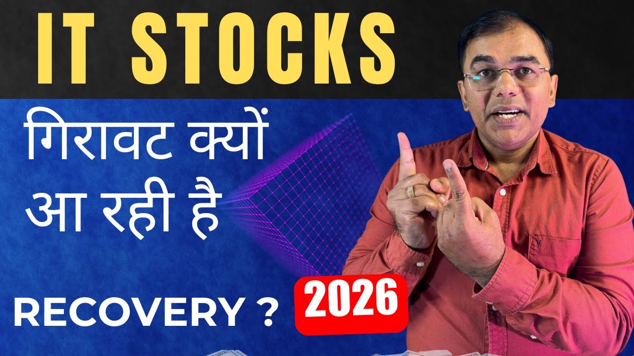 IT Stocks - Latest Updates for 2026 | Umesh Tripathi #StockMarket #IT #2026