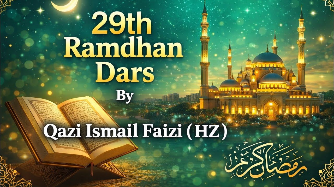 Maujuda daur aur Musalman | Qazi Ismail Faizi (HZ)