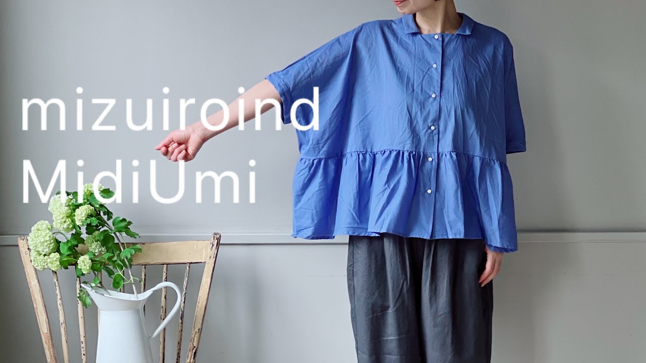 【mizuiro ind & MidiUmi】ミズイロインドとミディウミの春夏コーディネートvol.2