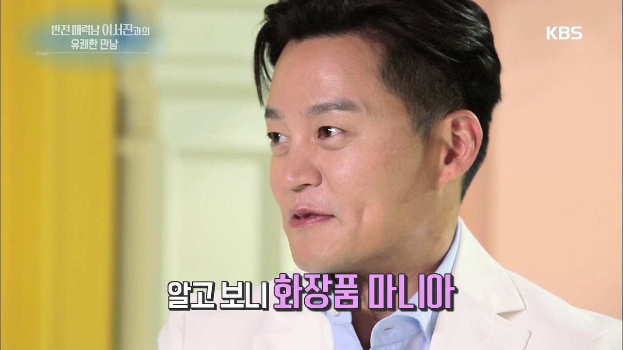 연예가중계 - 예능이면 예능, 연기면 연기 배우 이서진 20180713