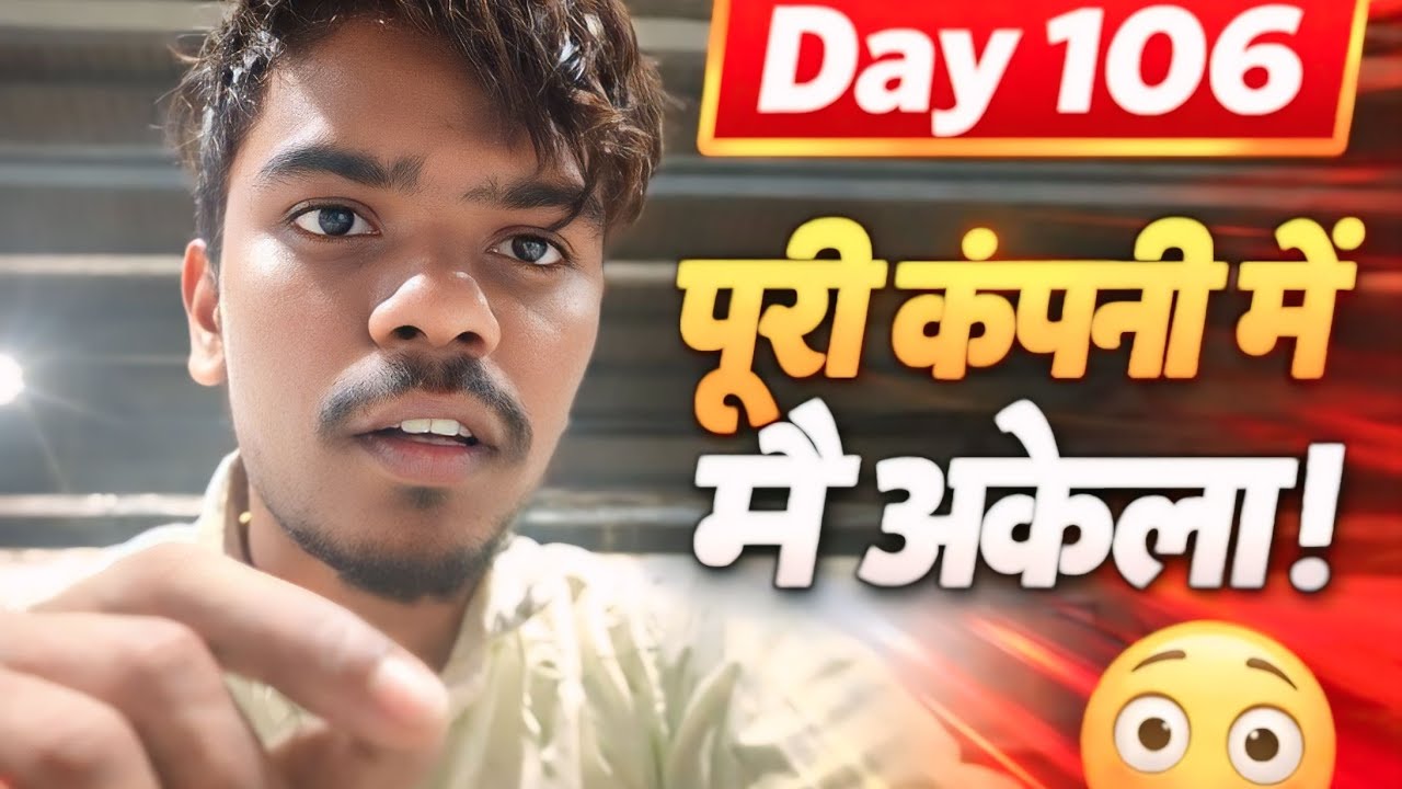 Day 106 Vlog | आज कंपनी में बहुत कम लोग थे, सारा काम करना पड़ा 😓 | Worker Life