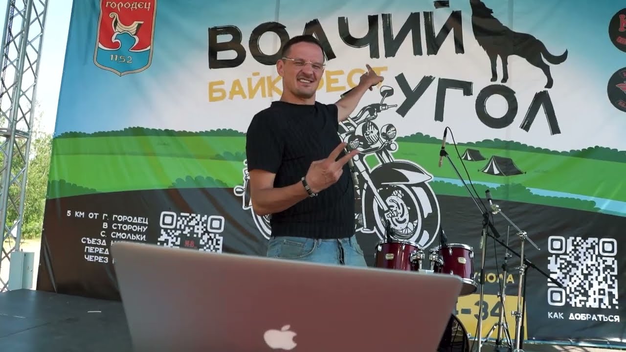 Foton. Байк-фест Волчий угол.