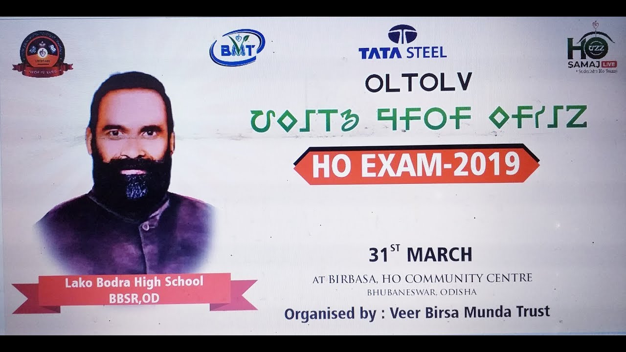HO Language Exam. 2019 || TURTUNG Warangchiti Bidao by Tata steel & VMT || HoSamajLIVE