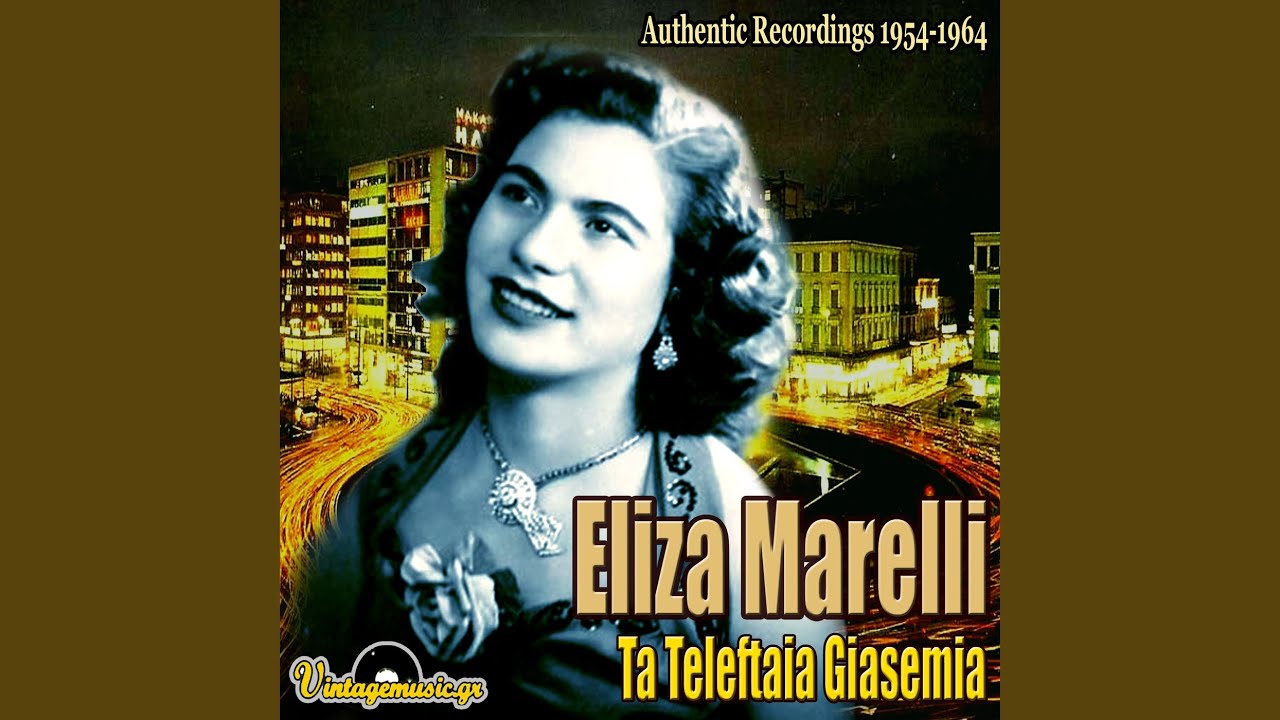 Maramena Ta Gioulia