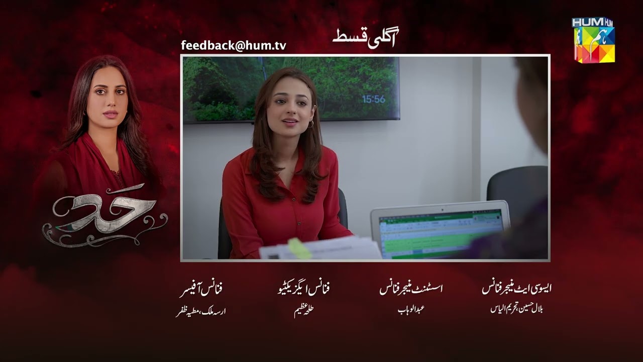 Hadd - Episode 34 Teaser - [ Nabeel Zuberi, Minsa Malik & Arsalan Asad Butt ] HUM TV