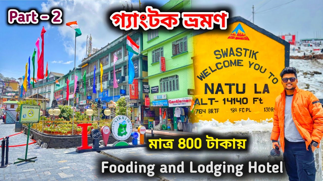 Gantok Tour 2025 | Gantok Budget Hotel | Kolkata to Gantok | Nathula Pass changu Lake Baba Mandir
