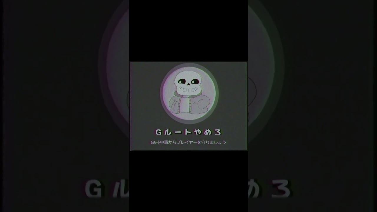 Gルートやめろ #Shorts