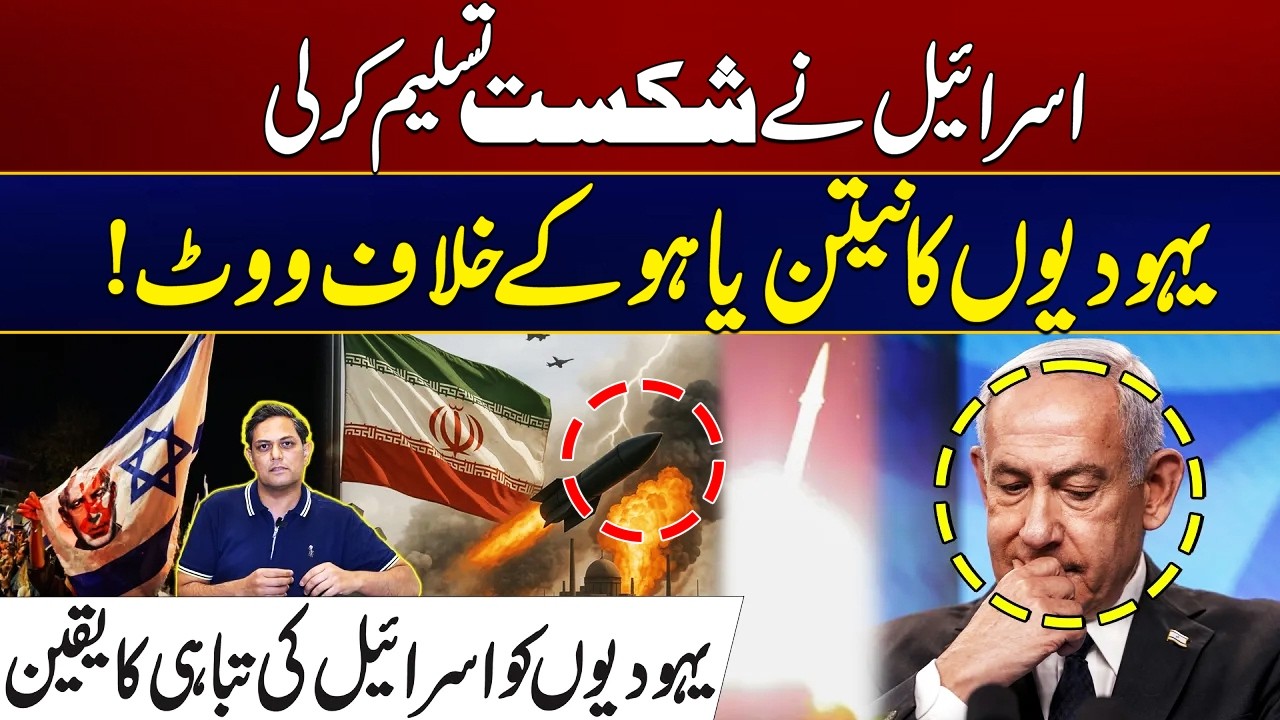 US&ndash;Israel&ndash;Iran War | Netanyahu Faces Backlash as Ceasefire Sparks Debate | City 21