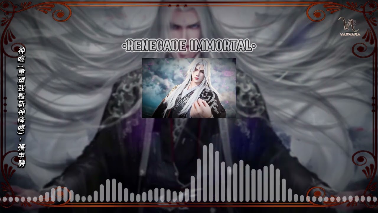 OST Renegade Immortal - God's Coming (Rebuilding My Body, God's Coming) - Zhang Shen Cheng