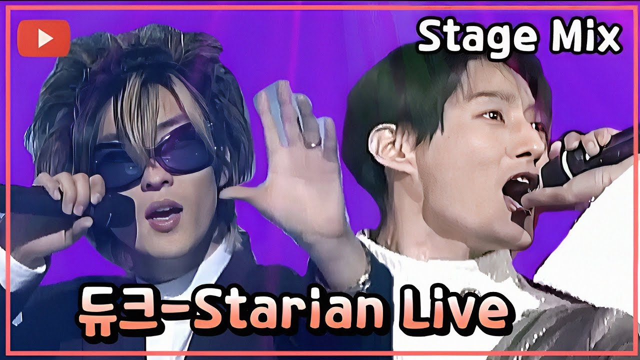 듀크(Duke) - 스타리안[Starian]/2000 라이브  Stage Mix (교차편집)