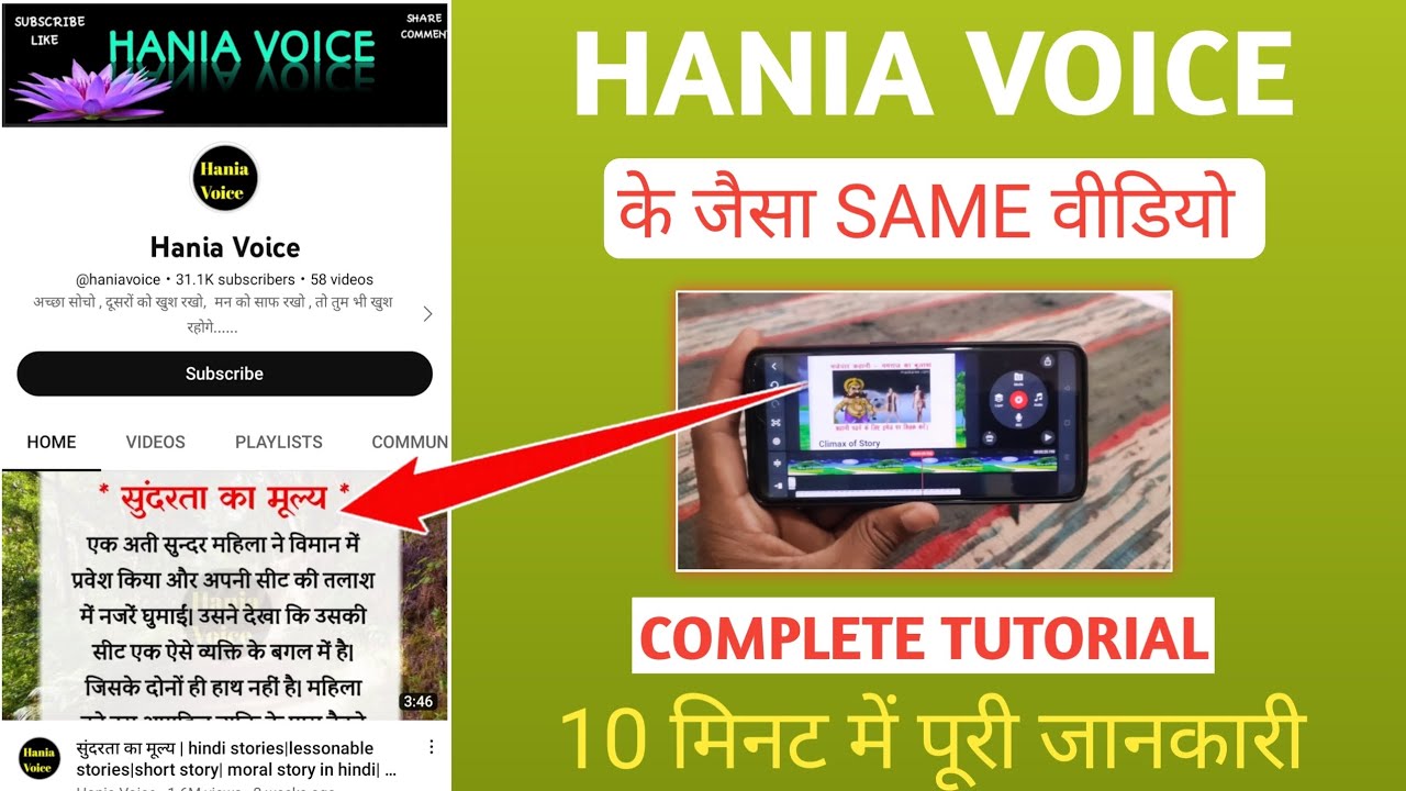 Hania voice | story + recording + editing | Complete video tutorial in 1 video