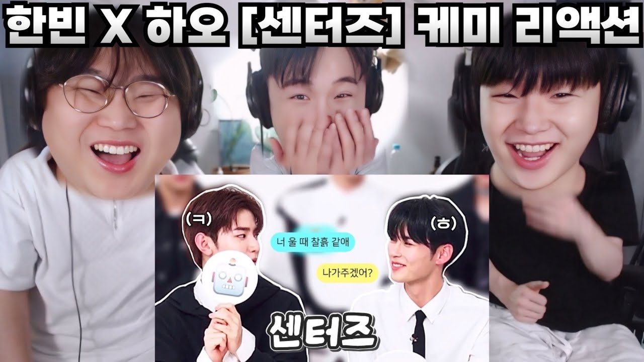 제로베이스원 [한빈X하오] 
