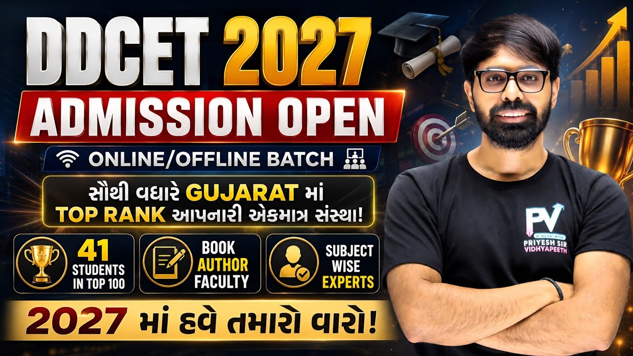 DIPLOMA TO DEGREE COMMON ENTRANCE TEST (DDCET 2027) ONLINE/OFFLINE PV BATCH INFORMATION ✅ TEAM PV