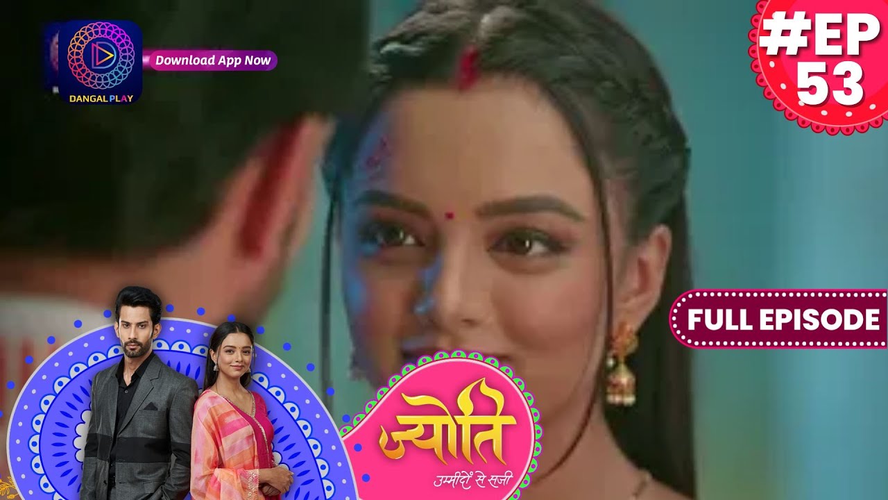 Jyoti Umeedon Se Saji | 21 July  2023 Full Episode 53 | ज्योति उम्मीदों से सजी | Dangal TV