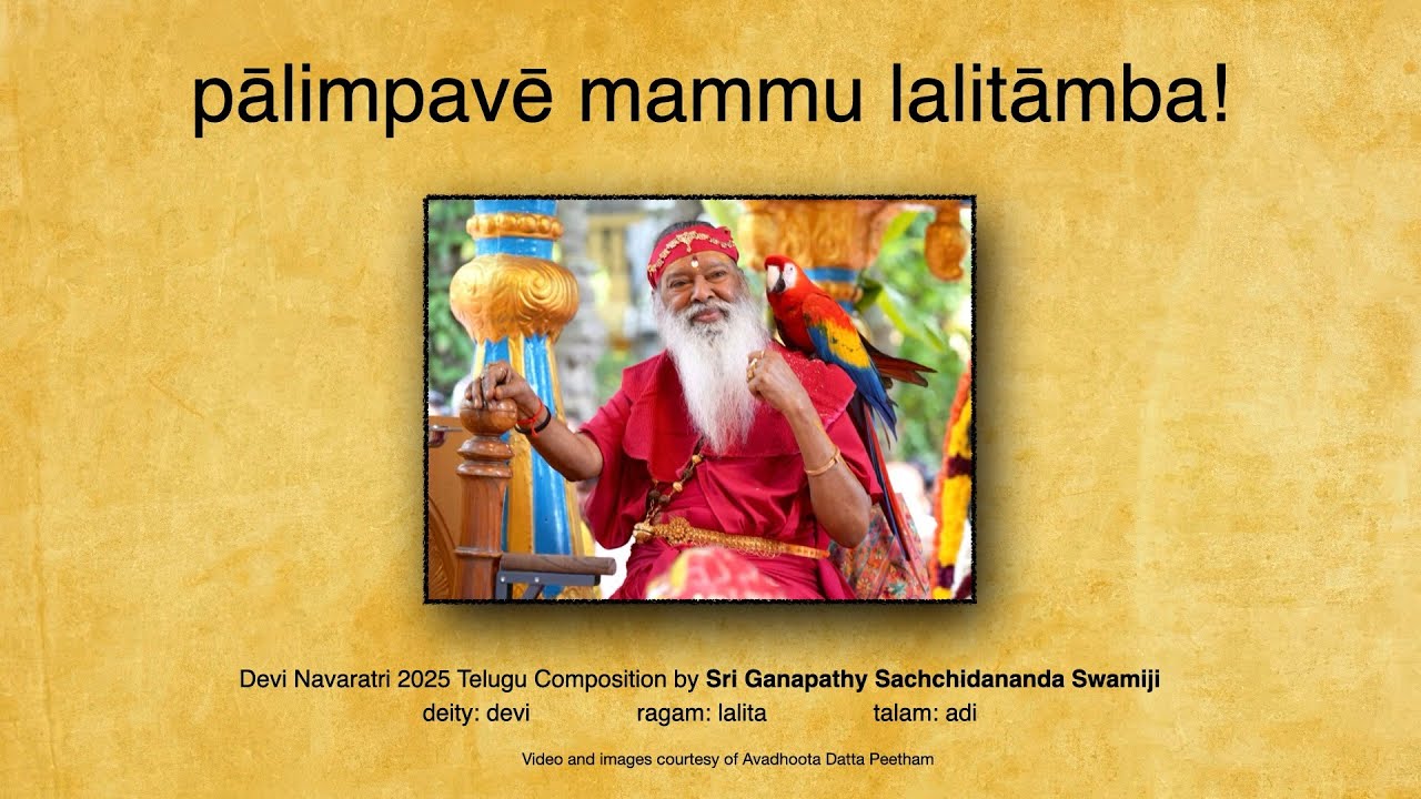 Palimpave Mammu Lalitamba! Devi Telugu Bhajan by Sri Ganapathy Sachchidananda Swamiji