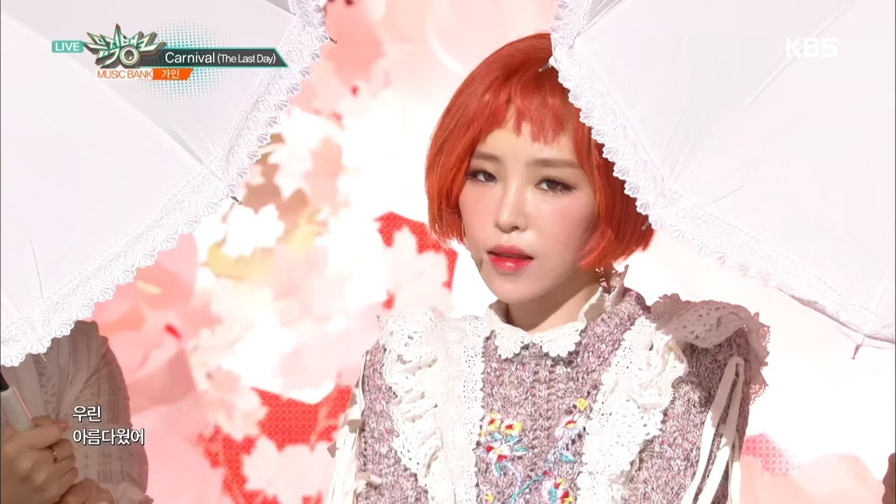뮤직뱅크 - 가인, 그녀의 변신이 시작됐다! ‘Carnival’.20160909