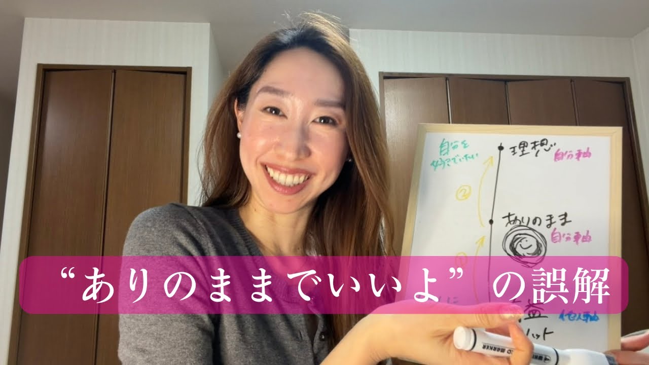 【Day96】他人軸をやめたい| 変わらなくていいの？変わった方がいいの？どっち〜〜〜🤷🏻‍♀️