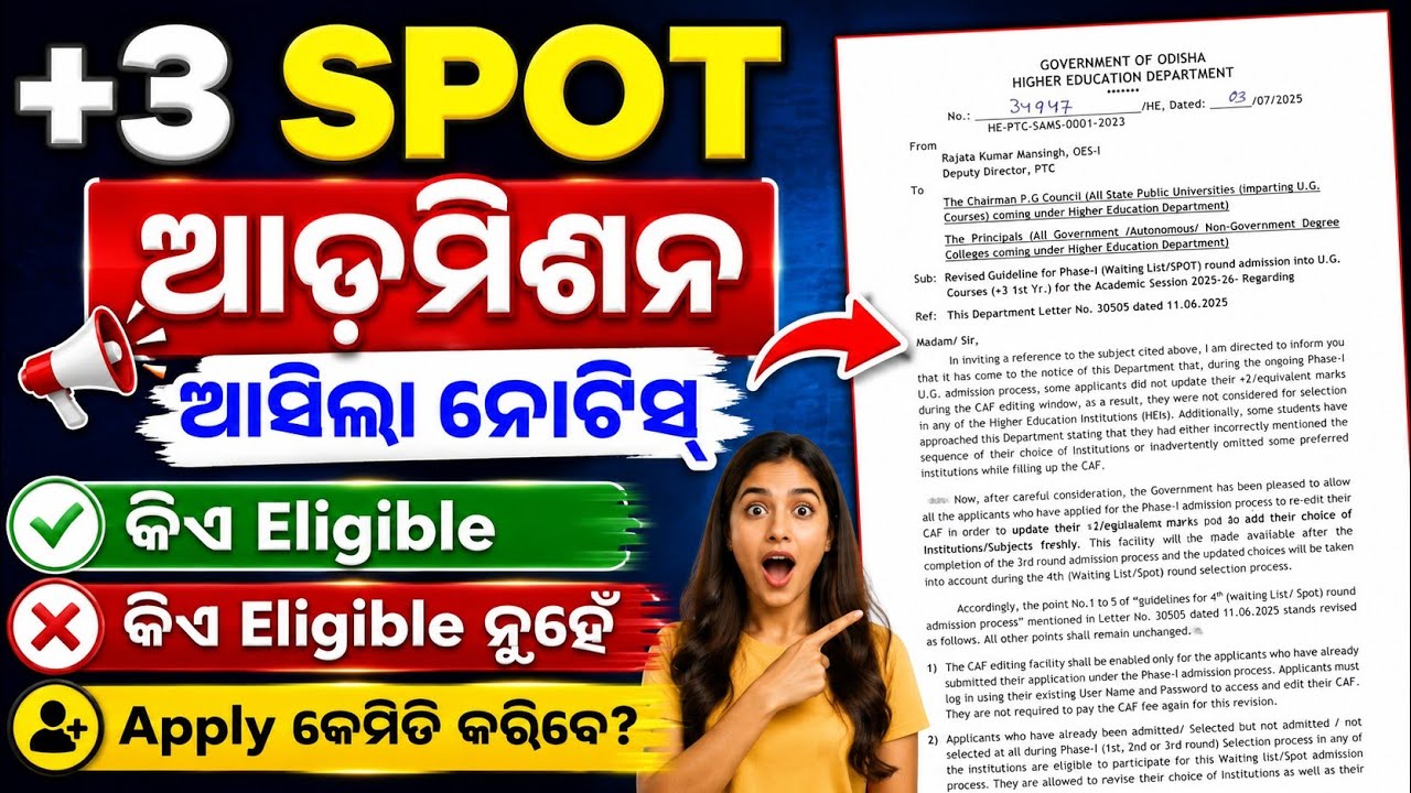 +3 Spot Admission Notice Released। Plus3 Spot Admission Eligibility, Apply Process, Last Date।
