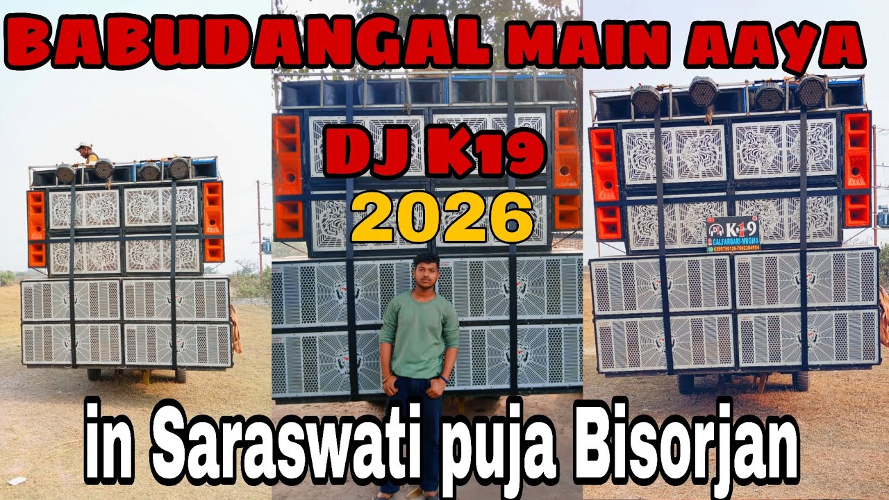 || #DJ K19  KA OWNER SE MILE AAJ||  || #PFX STUDIO KA MALIK PRAKASH PRAJAPATI || BHAYANKER DJ BASS 